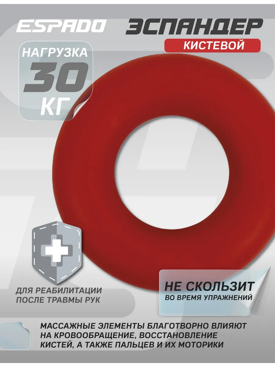 Эспандер кистевой кольцо 30 кг силовой тренажер для рук