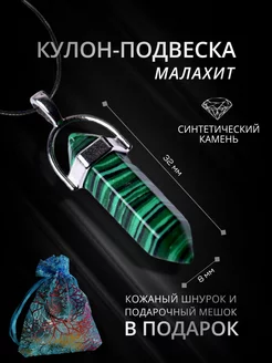 Подвеска -Кулон с камнем малахит StoneBuro 114198540 купить за 300 ₽ в интернет-магазине Wildberries