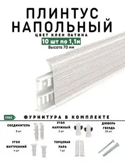 плинтус напольный 10 шт по 110 см DECONIKA 114200858 купить за 1 439 ₽ в интернет-магазине Wildberries