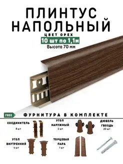 плинтус напольный 10 шт по 110 см DECONIKA 114200861 купить за 1 439 ₽ в интернет-магазине Wildberries