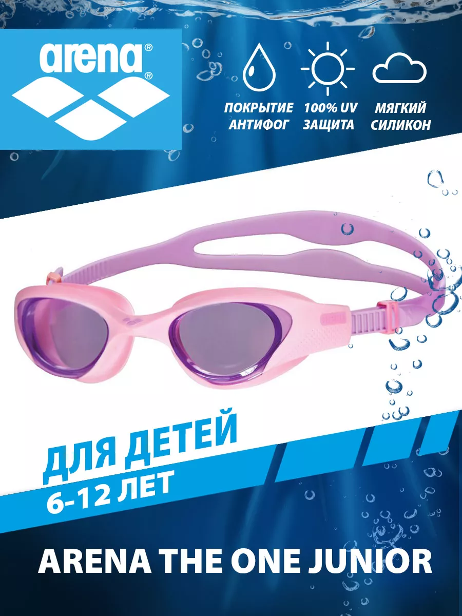 порно девочек 6-12 лет Очки для плавания детские (6-12 лет) THE ONE Junior arena 114201096 купить  в интернет-магазине Wildberries