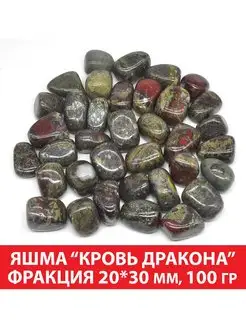 Яшма "Кровь дракона" галтовка, фракция 20x30 мм SOZVEZDIE MINERALOV 114201163 купить за 386 ₽ в интернет-магазине Wildberries