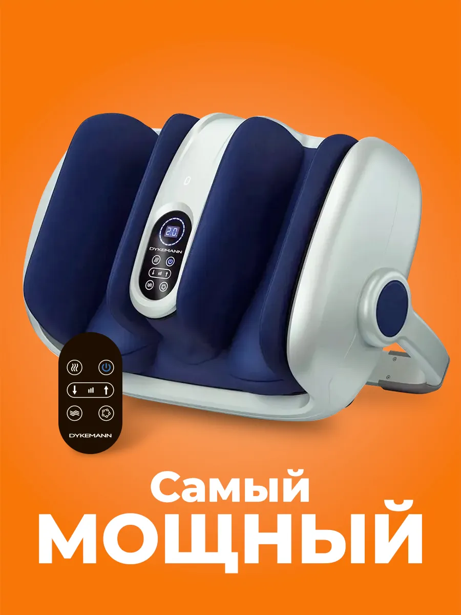 Массажер электрический для ног и рук с подогревом