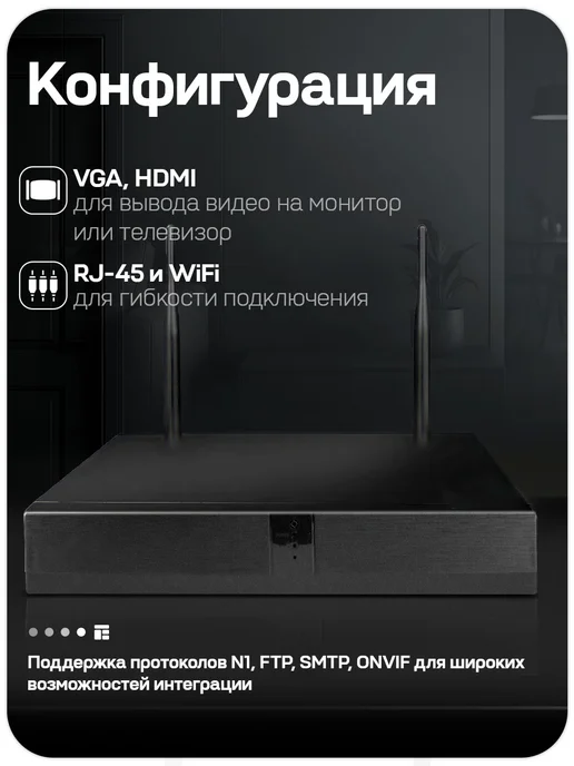 Ps-Link WIFI видеорегистратор N4108 на 8 каналов, черный, фото 2