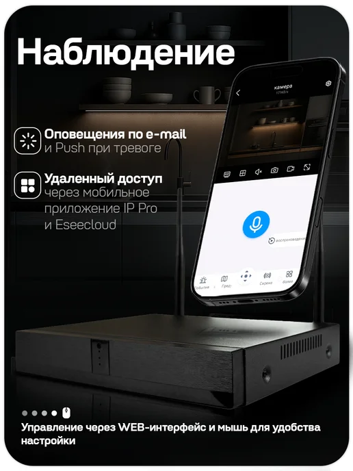 Ps-Link WIFI видеорегистратор N4108 на 8 каналов, черный, фото 3