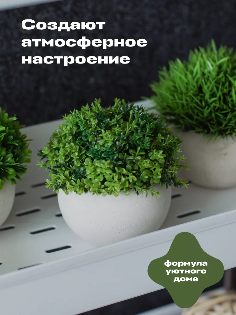 Цветы искусственные в кашпо TEPEE HOME 114203185 купить в интернет-магазине  Wildberries