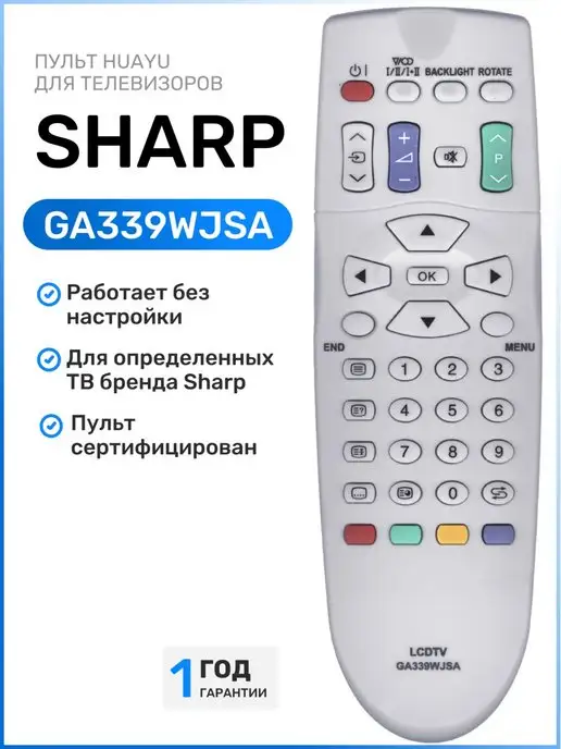 Sharp Пульт GA339WJSA для телевизора