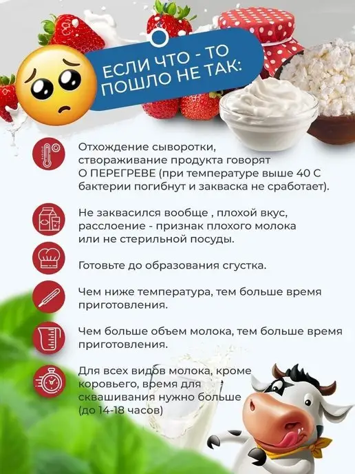 Полезная Партия Закваска для ряженки 10 порций, вариант, фото 6