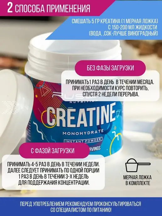 Ruslabnutrition Аминокислота CREATINE MONOHYDRATE (250 гр),апельсин, 250 г, фото 3