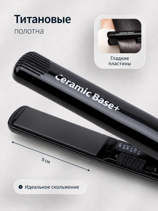 DEWAL Выпрямитель для волос профессиональный Ceramic Base Plus, черный, фото 2