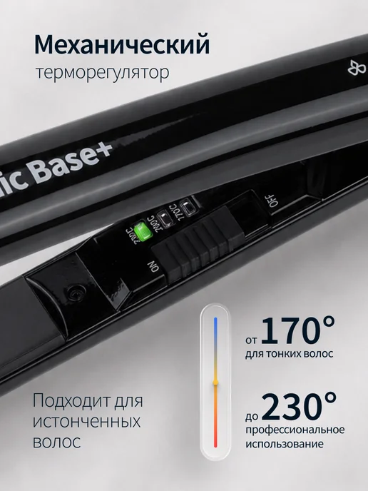 DEWAL Выпрямитель для волос профессиональный Ceramic Base Plus, черный, фото 3
