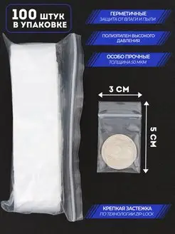 Зип лок пакеты, грипперы, Zip Lock Zip-lock 114220254 купить за 110 ₽ в интернет-магазине Wildberries