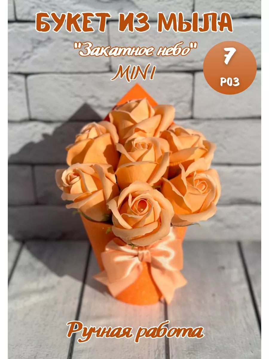 Букет из мыла мыльные розы и цветы Flowers shop Anapa 114220394 купить за  134 300 сум в интернет-магазине Wildberries