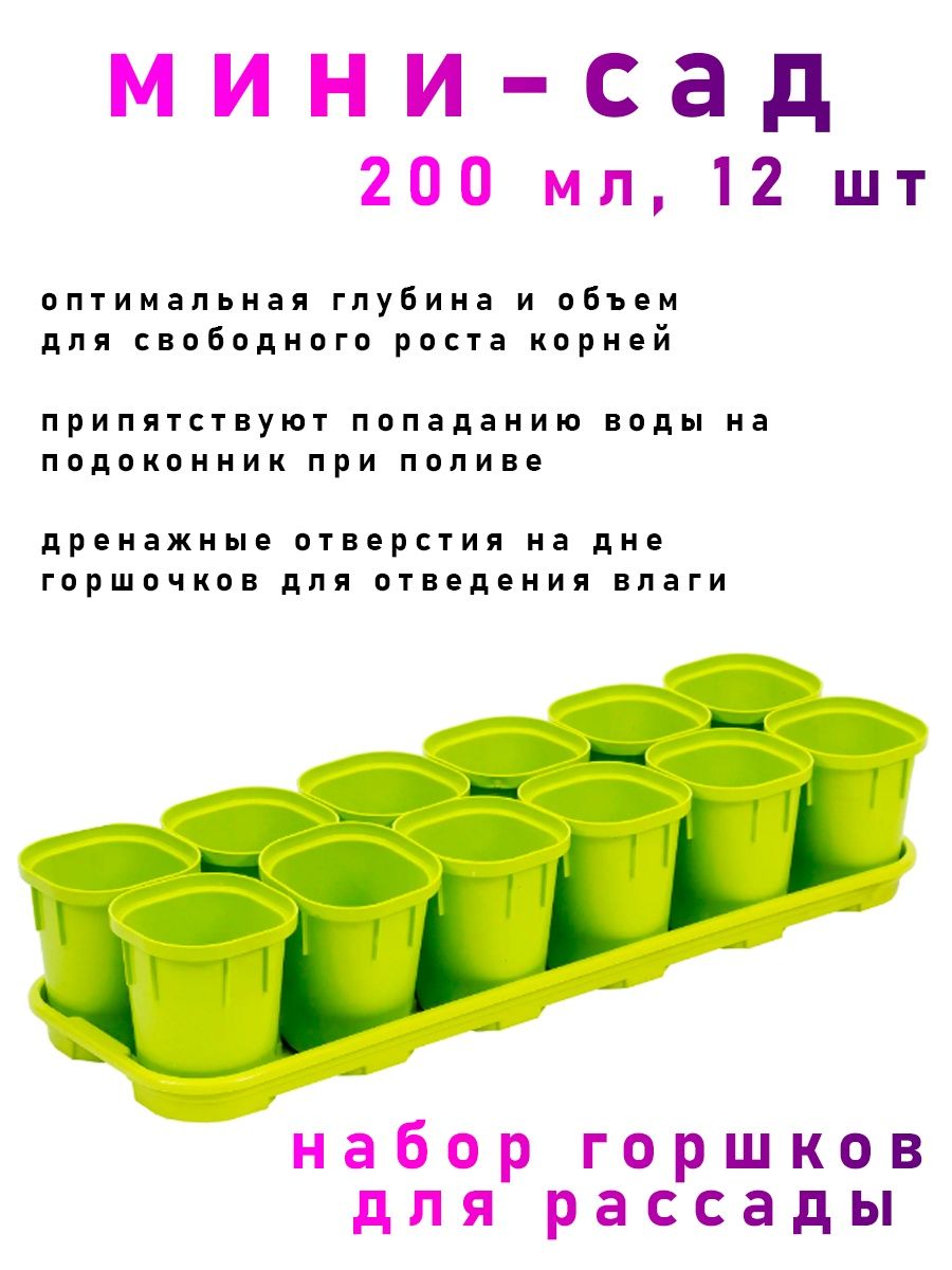 Набор горшков для рассады 100 мл, 32 шт