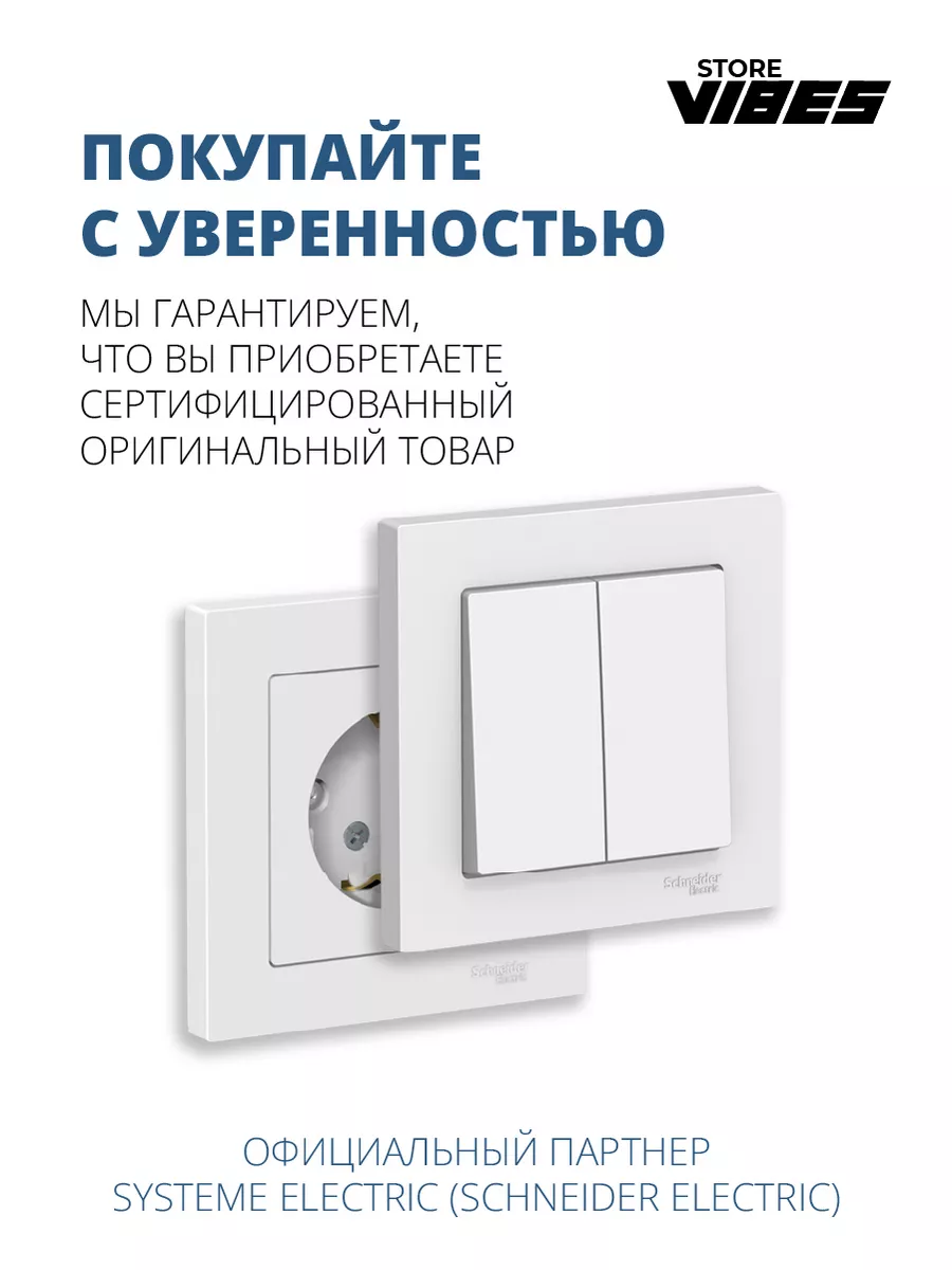 Розетка одноместная два выключателя ударопрочная накладная Schneider  Electric 114228607 купить за 949 ₽ в интернет-магазине Wildberries