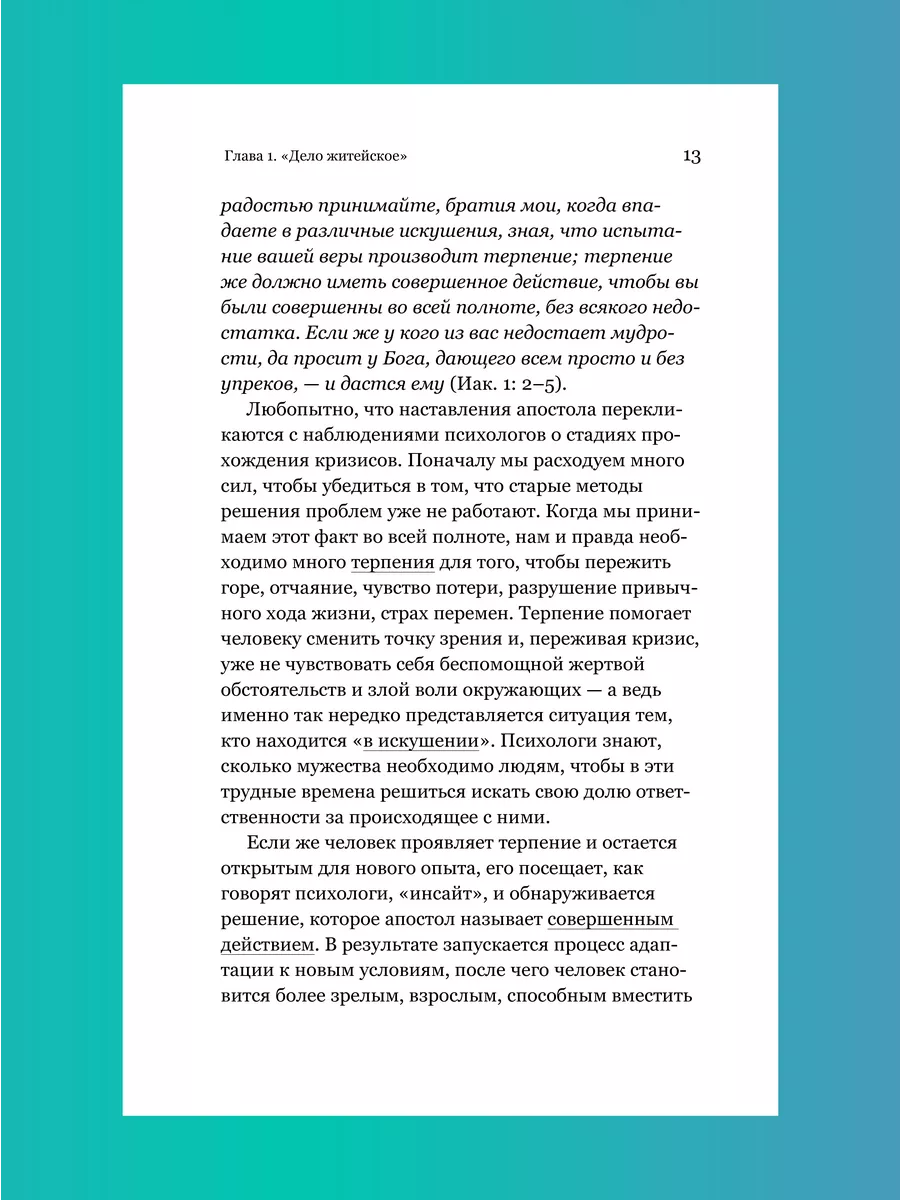 Анатомия семейного конфликта Психология для взрослых Никея 114229517 купить  в интернет-магазине Wildberries