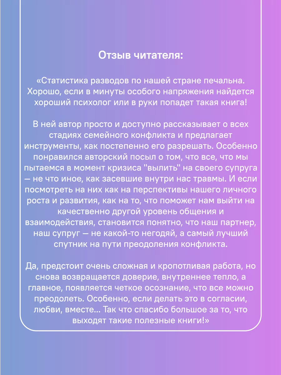 Анатомия семейного конфликта Психология для взрослых Никея 114229517 купить  в интернет-магазине Wildberries