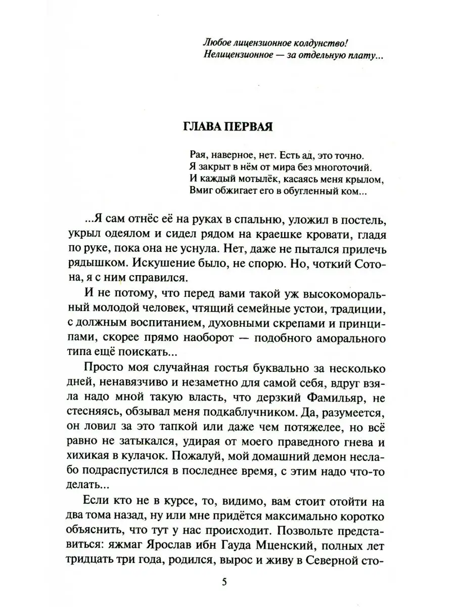 Андрей Белянин Яжмаг. Клуб отверженных магов Издательство Альфа-книга  114231470 купить за 1 101 ₽ в интернет-магазине Wildberries