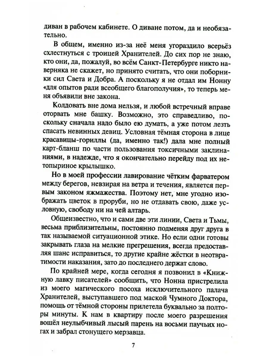 Андрей Белянин Яжмаг. Клуб отверженных магов Издательство Альфа-книга  114231470 купить за 1 101 ₽ в интернет-магазине Wildberries