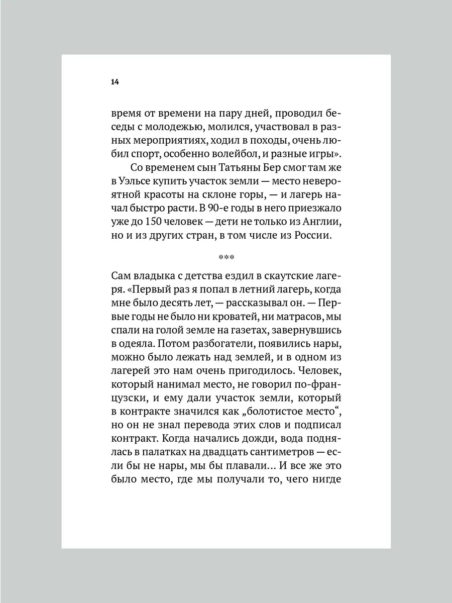 Бога нельзя выдумать Беседы с подростками Никея 114232265 купить за 496 ₽ в  интернет-магазине Wildberries