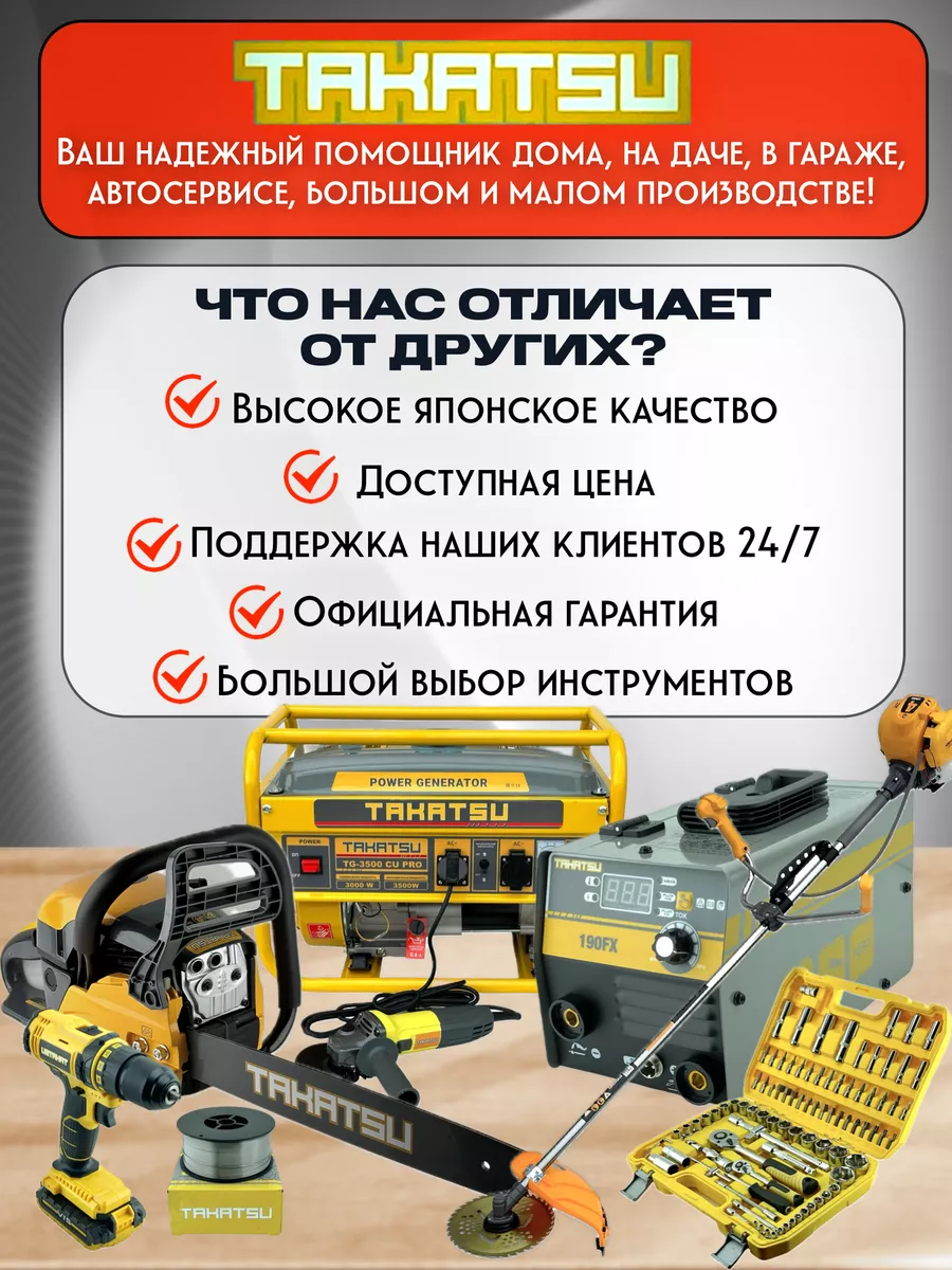 Сварочный полуавтомат 5 в 1 250FX TAKATSU 114232273 купить за 17 964 ₽ в  интернет-магазине Wildberries