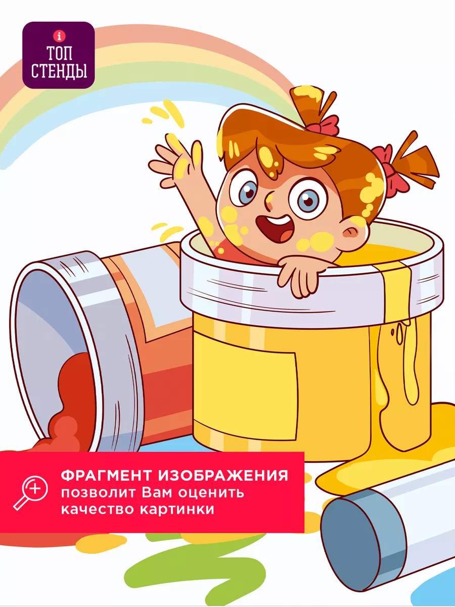 Стенды для рисунков для детского сада - sweettofit.ru