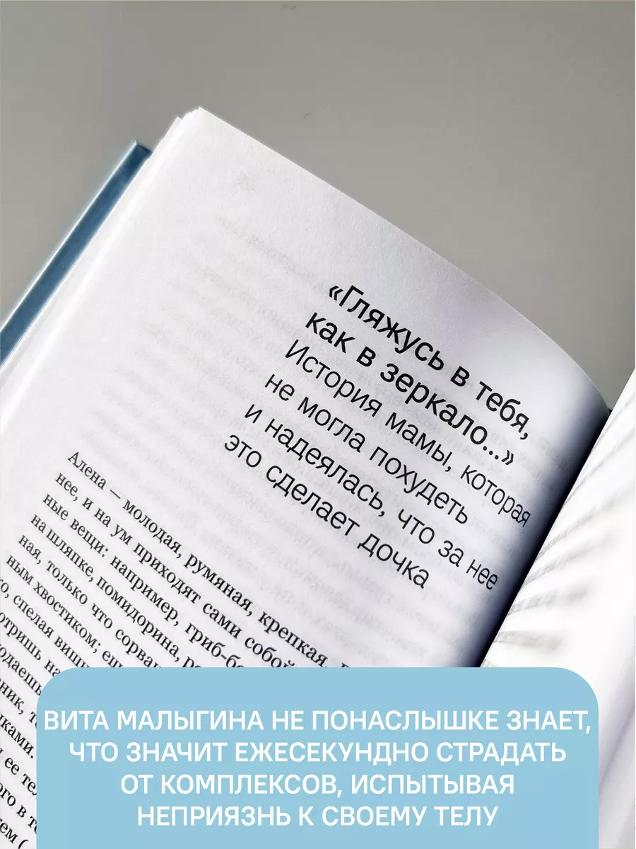 Вечно худеющие Мотивирующий практикум Никея 114232660 купить в  интернет-магазине Wildberries