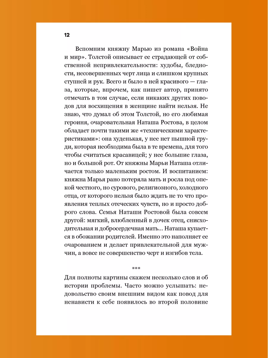 Вечно худеющие Мотивирующий практикум Никея 114232660 купить за 278 ₽ в  интернет-магазине Wildberries