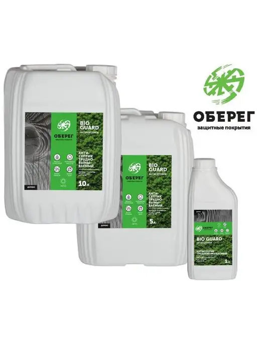 оберег Антисептик трудновымываемый для дерева BioGuard 5л 5кг, 5 л, 5 кг, фото 2