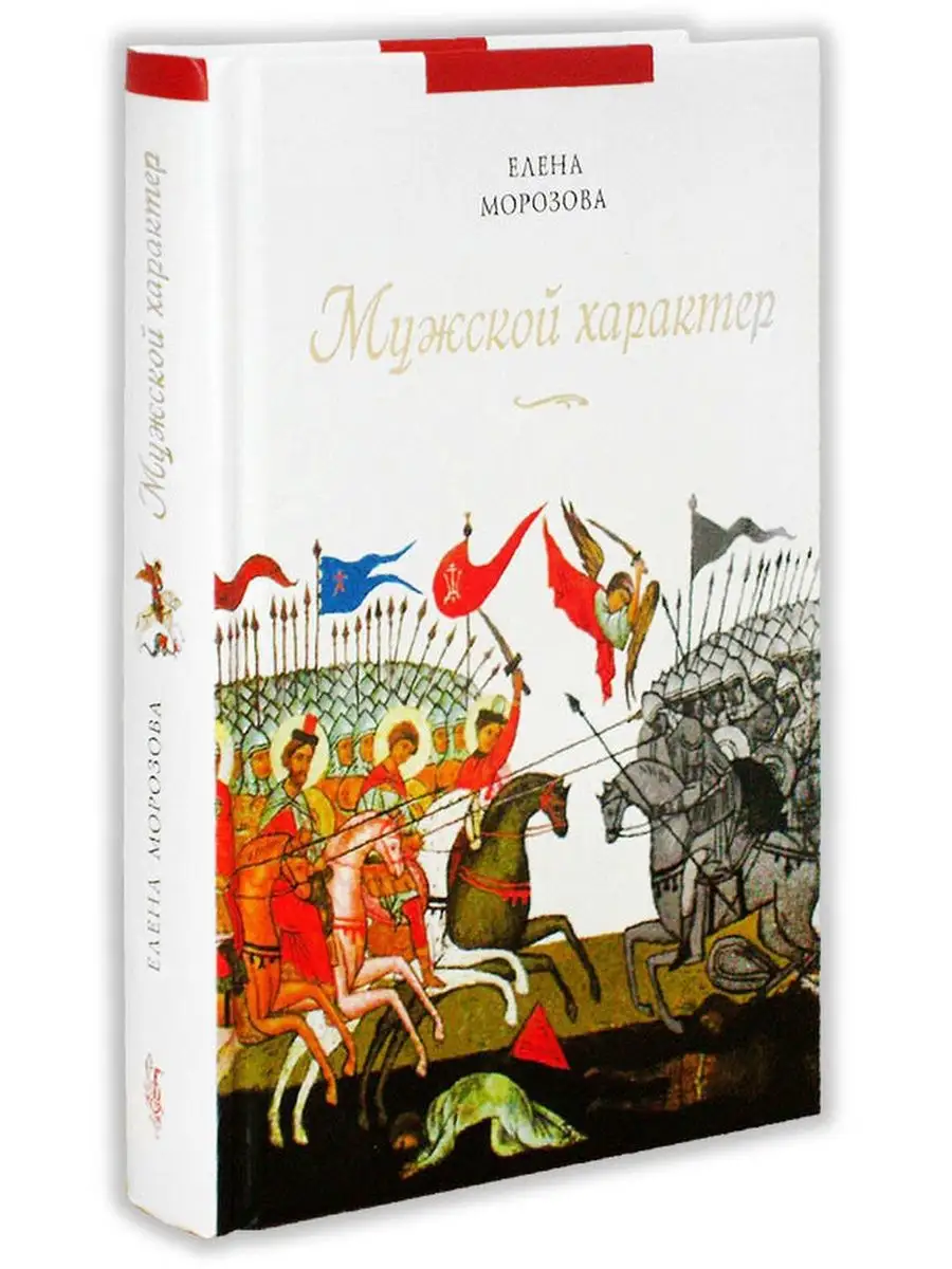 Елена Морозова. У каждого свой ад — КПРФ Москва