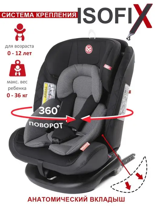 BabyCare Автокресло поворотное Shelter Isofix 0-36кг