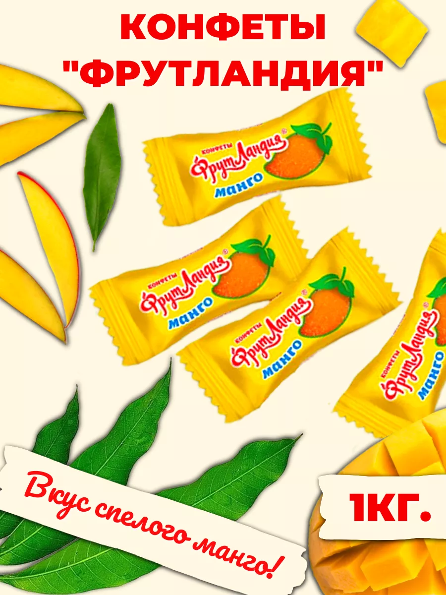 Конфеты желейные 