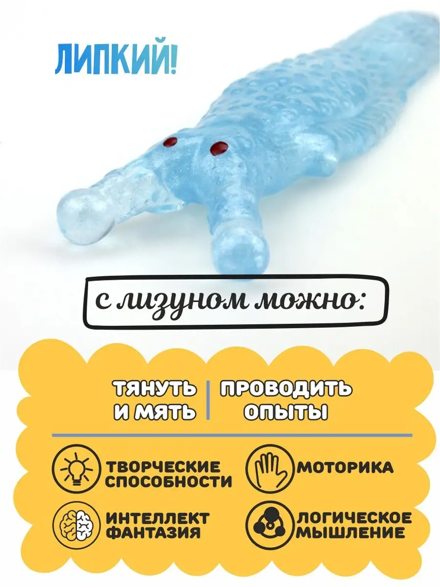 Лизун слизняк антистресс перламутровый AYVA TOYS 114234651 купить за 176 ₽  в интернет-магазине Wildberries