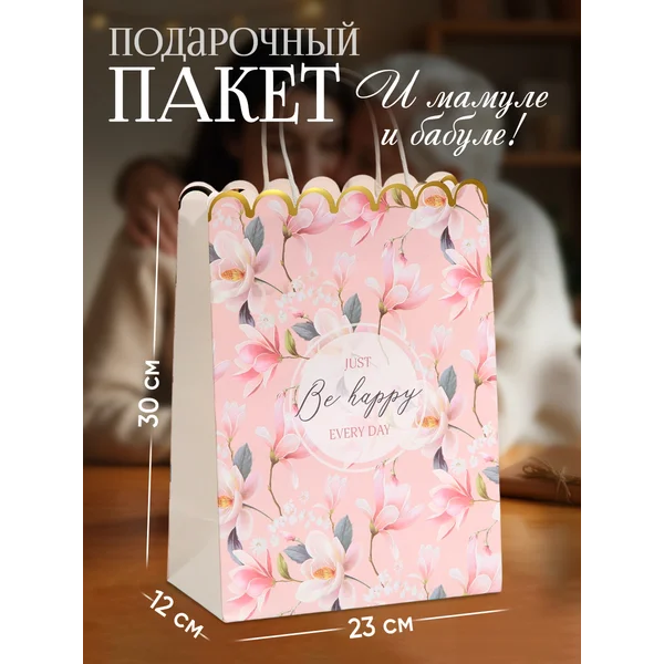 Подарочный пакет крафтовый с надписью