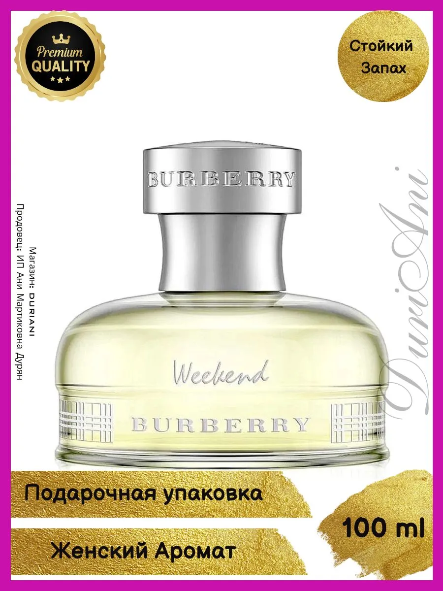 Weekend for Women 100 Burberry 114235580 1 387 Wildberries