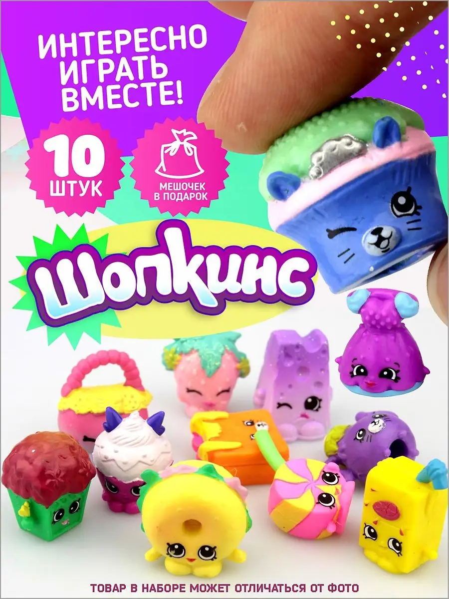 Шопкинсы набор сюрприз AYVA TOYS 114236879 купить за 256 ₽ в  интернет-магазине Wildberries