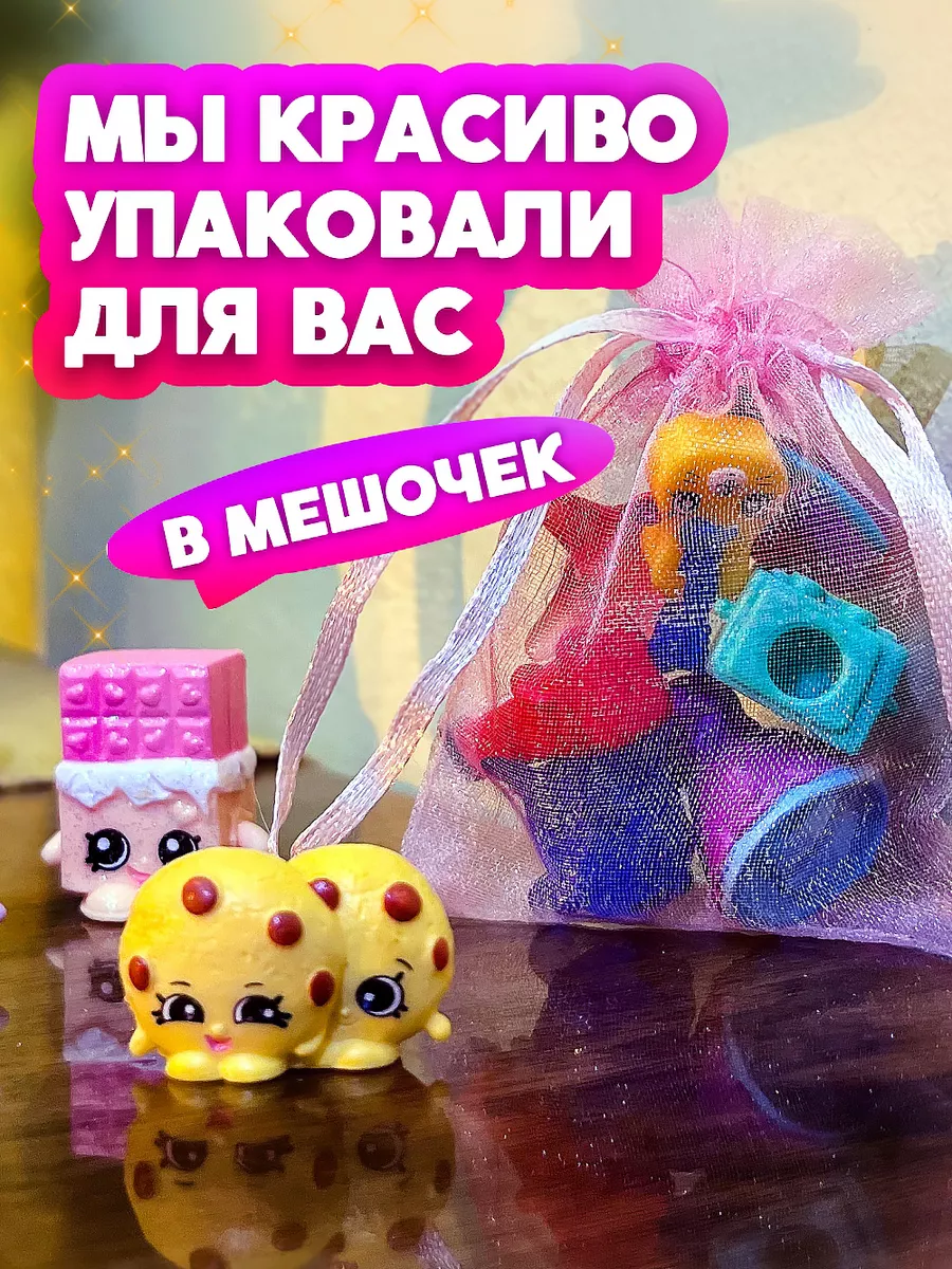 Наборы Shopkins