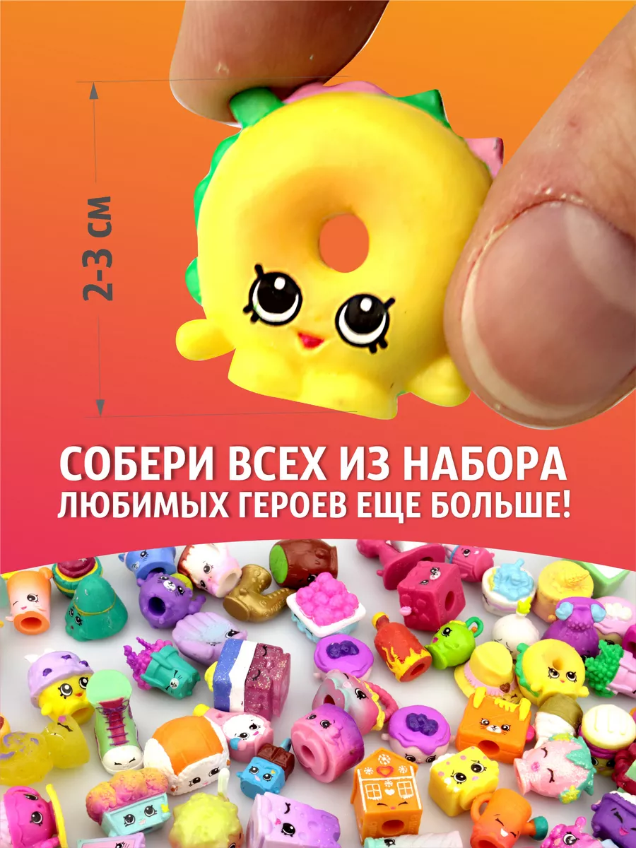 Шопкинсы набор сюрприз AYVA TOYS 114236880 купить за 312 ₽ в  интернет-магазине Wildberries