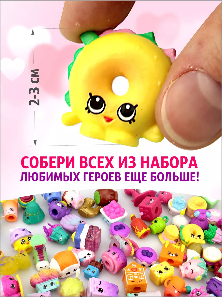 Шопкинс игрушки цветные лизуны игра