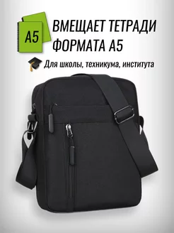 Сумка через плечо для документов Марефи 114237070 купить за 655 ₽ в интернет-магазине Wildberries