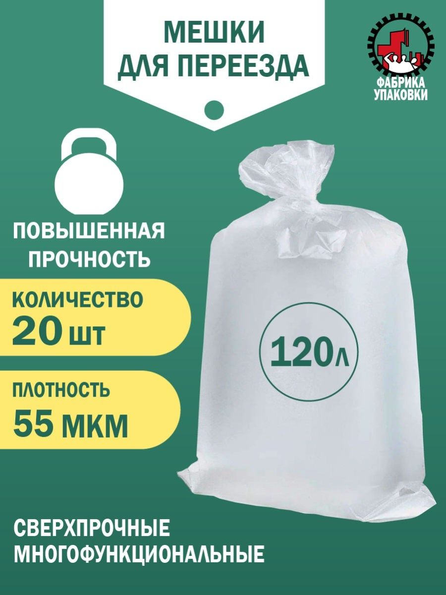 Фабрика упаковки копейск. Фабрика упаковки. Фабричная упаковка. Одежда в мешках для карго упакованные на фабрике.