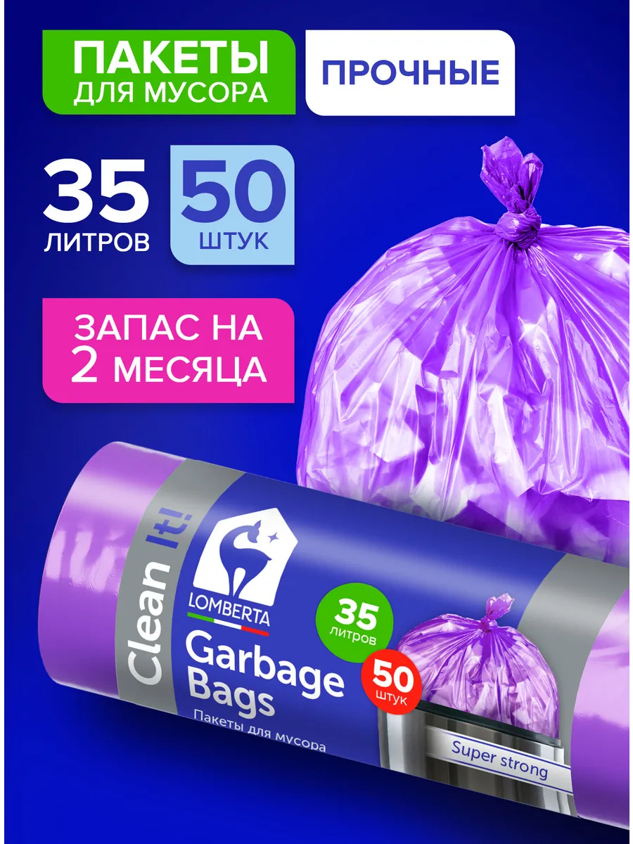 Мешки для мусора без...