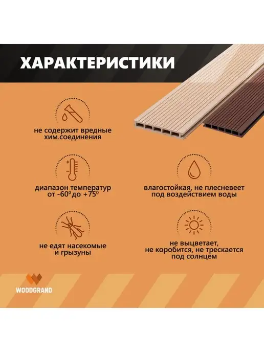 WOODGRAND Террасная доска из МПК 200*24, 200x24, фото 2