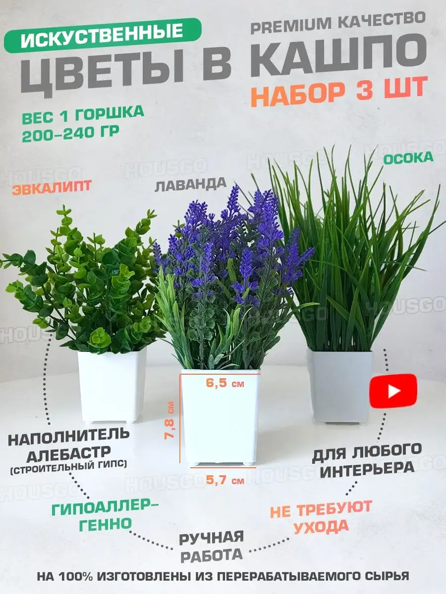 Искусственные цветы в горшке Housgo 114253360 купить в интернет-магазине  Wildberries