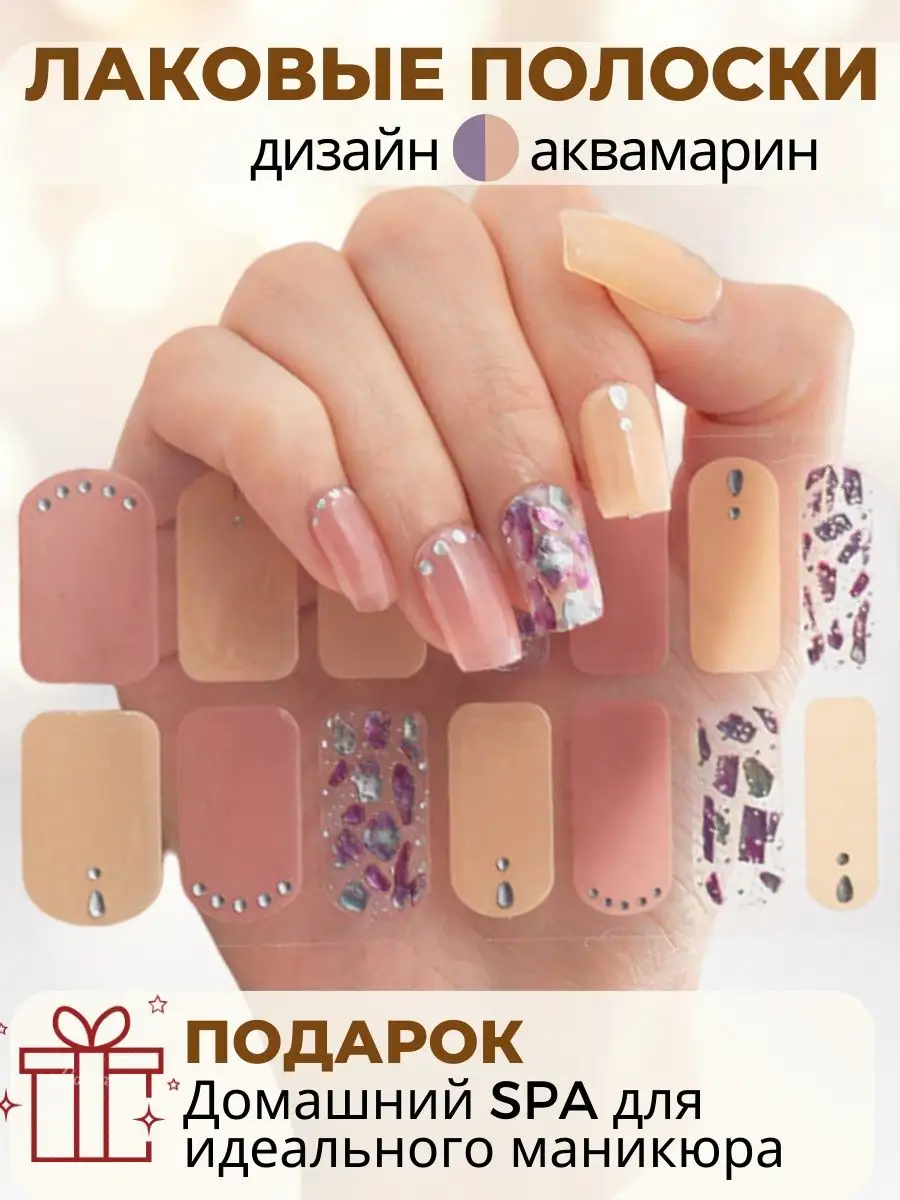 Лаковые полоски для маникюра, наклейки для ногтей набор Triashop 114259568  купить за 229 ₽ в интернет-магазине Wildberries