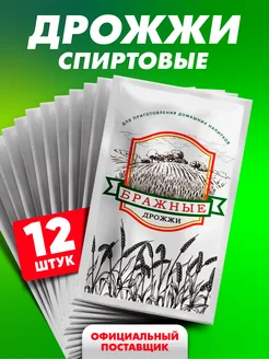 Спиртовые дрожжи 12 п. по 100 гр БРАЖНЫЕ 114259611 купить за 1 131 ₽ в интернет-магазине Wildberries