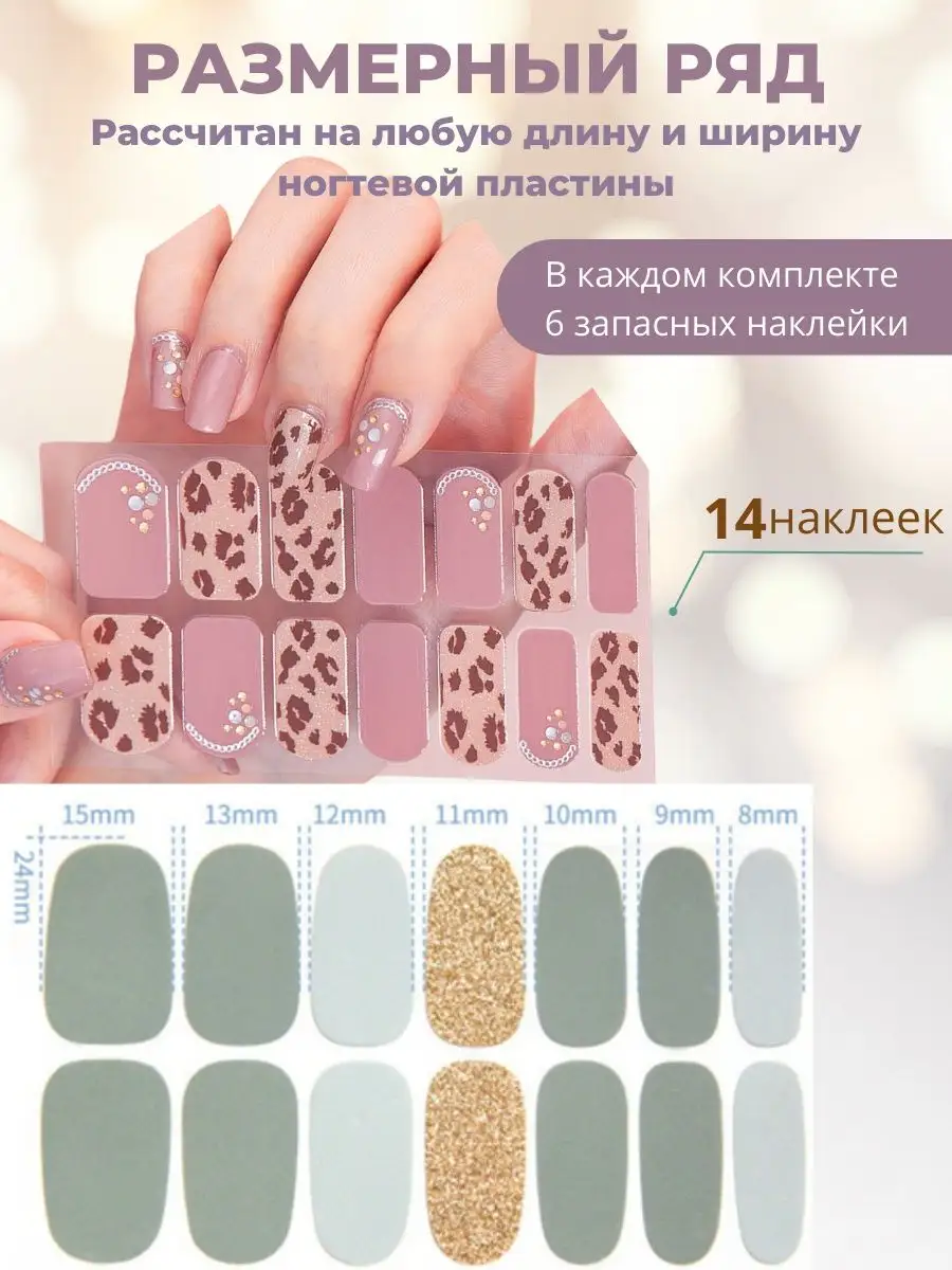 Лаковые полоски для маникюра, наклейки для ногтей набор Triashop 114259806  купить за 229 ₽ в интернет-магазине Wildberries