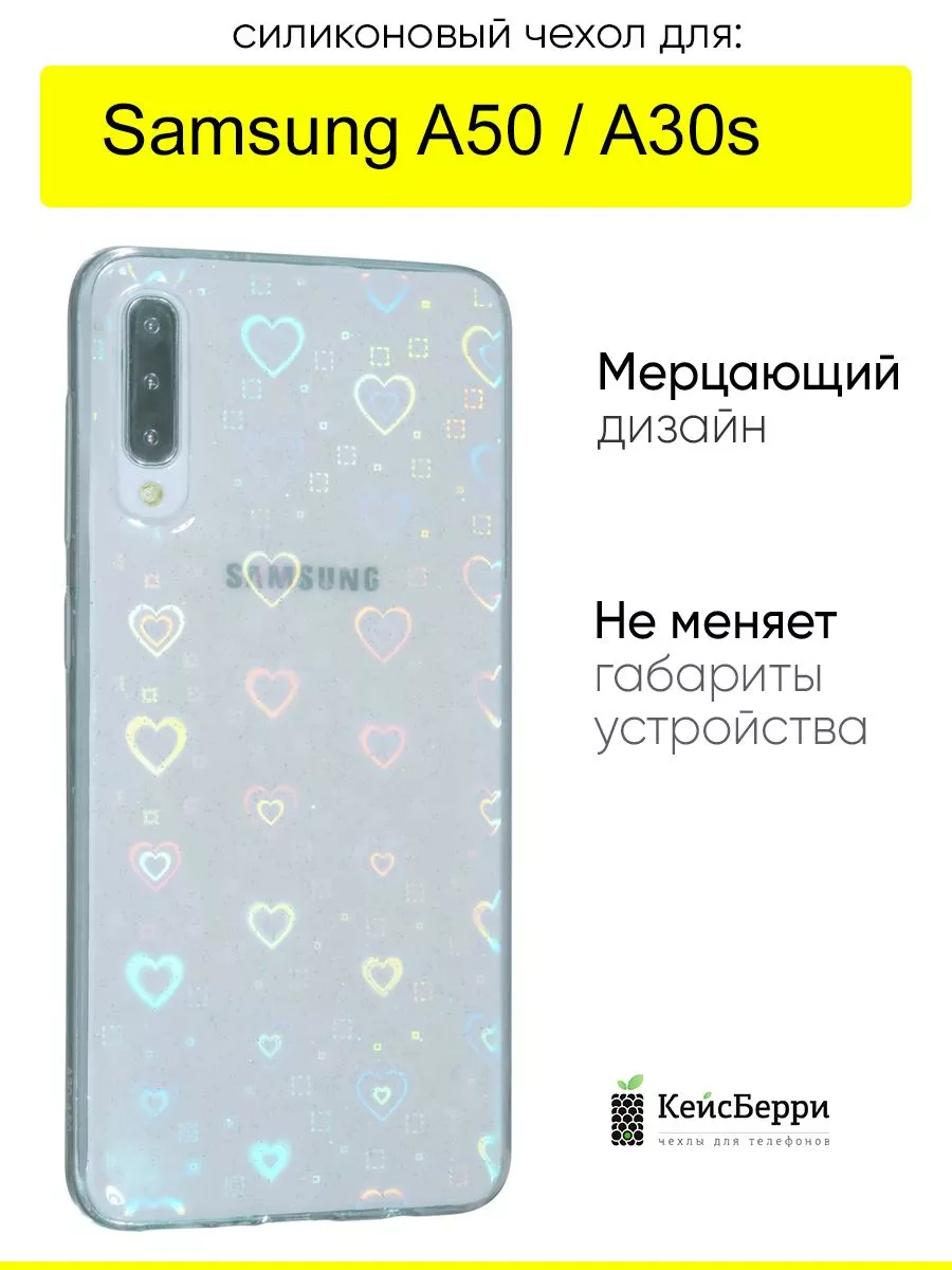 Чехол для Samsung Galaxy A50 / A30s, серия Star КейсБерри 114259831 купить  за 588 ₽ в интернет-магазине Wildberries