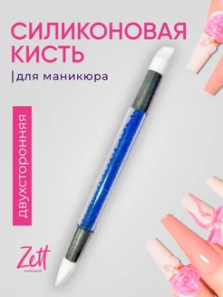 Силиконовая кисть для маникюра Zett 114260372 купить за 130 ₽ в интернет‑магазине Wildberries