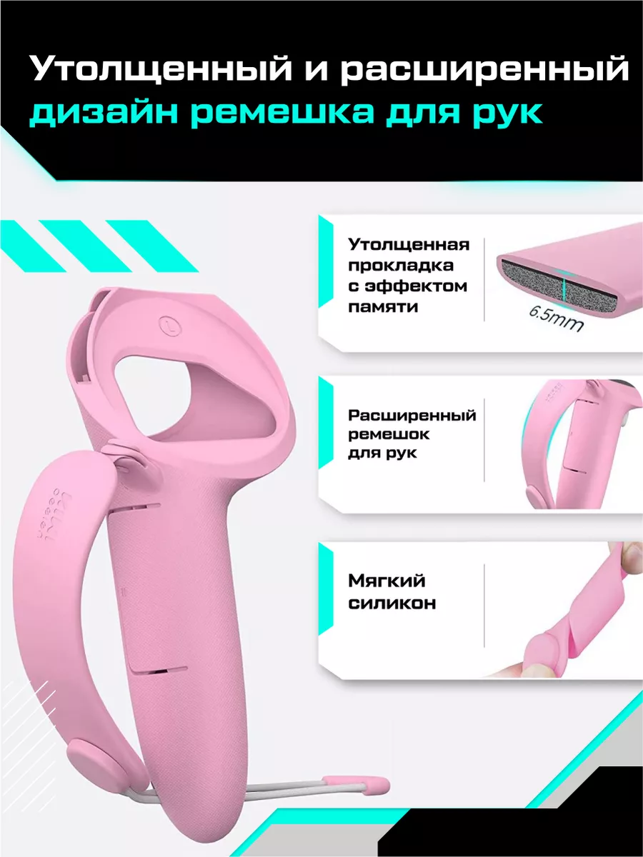 Чехлы для контроллеров Oculus Quest 2 с акб KIWI Design 114260514 купить в  интернет-магазине Wildberries